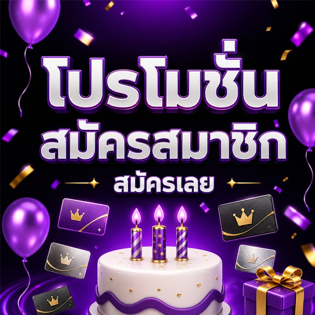 โปรโมชั่น win789
